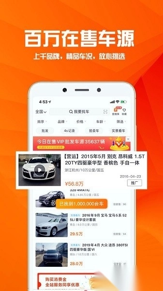华夏二手车手机版图1