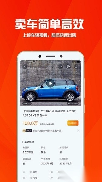 华夏二手车手机版图2