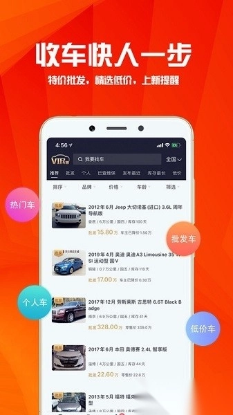 华夏二手车手机版图3