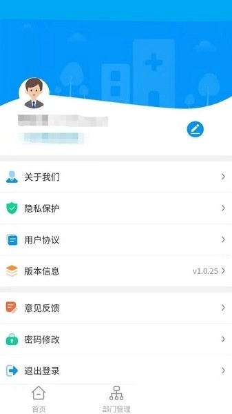 云享药房软件图2