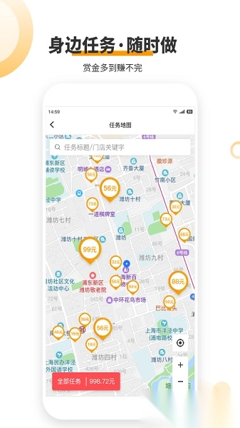 爱零工最新版图1
