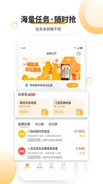爱零工最新版图2