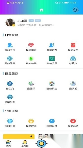 阜阳在线平台图3