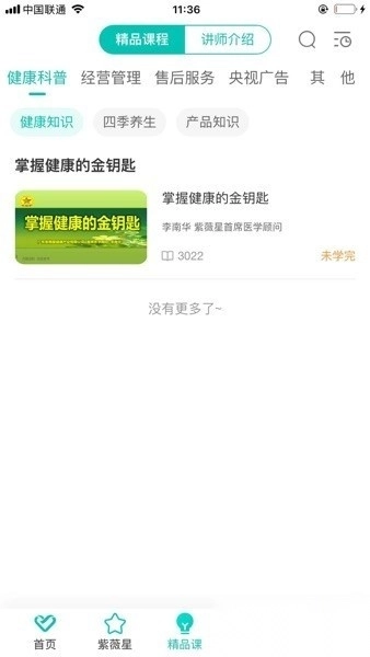 熠选软件图1