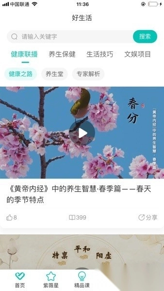 熠选软件图2