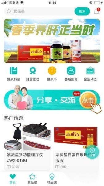 熠选软件图3