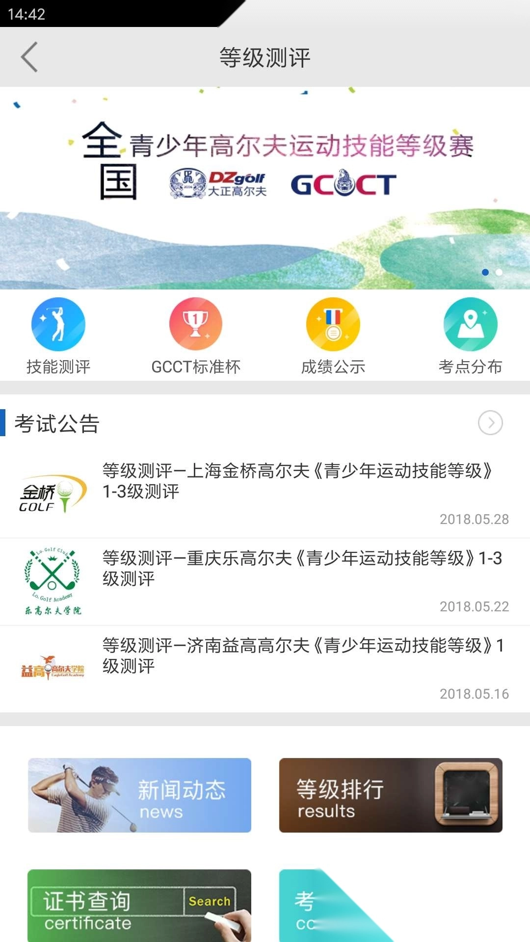 大正高尔夫图1