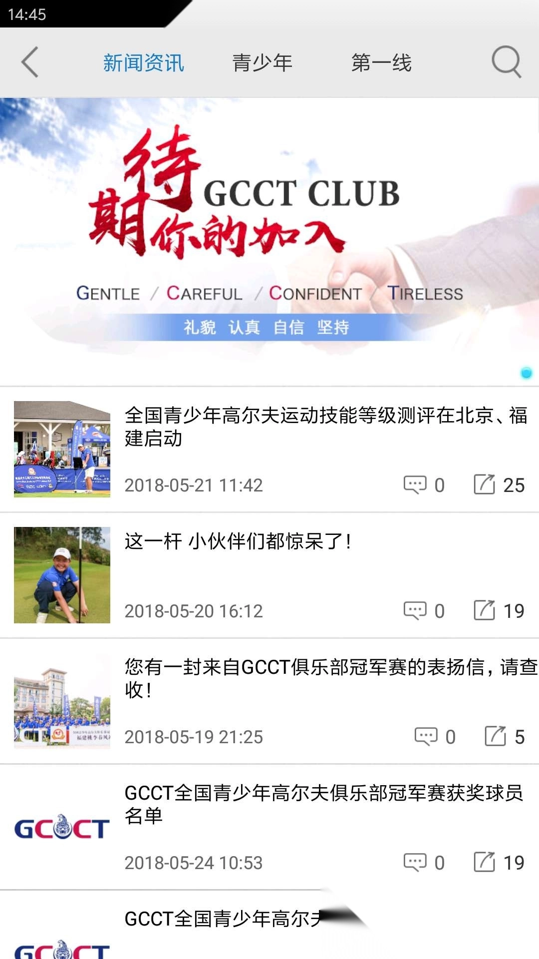 大正高尔夫图2