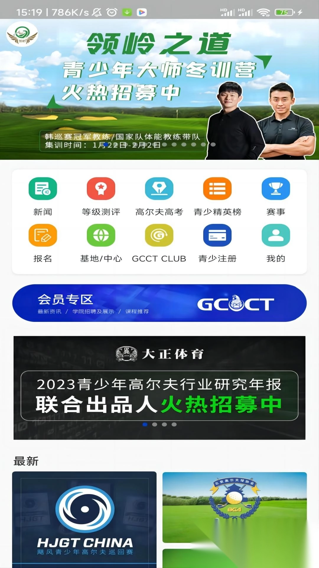 大正高尔夫图3