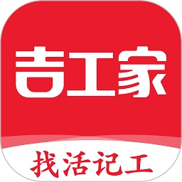 吉工家手机版