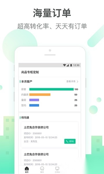 土巴兔商家版图1