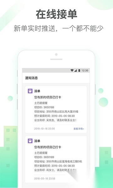 土巴兔商家版图2