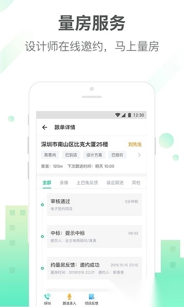 土巴兔商家版图3