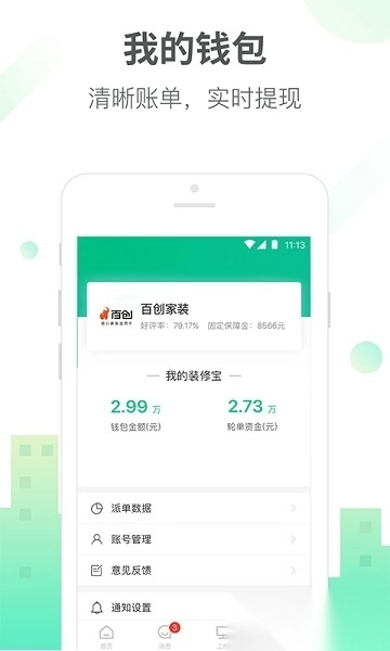 土巴兔商家版图4