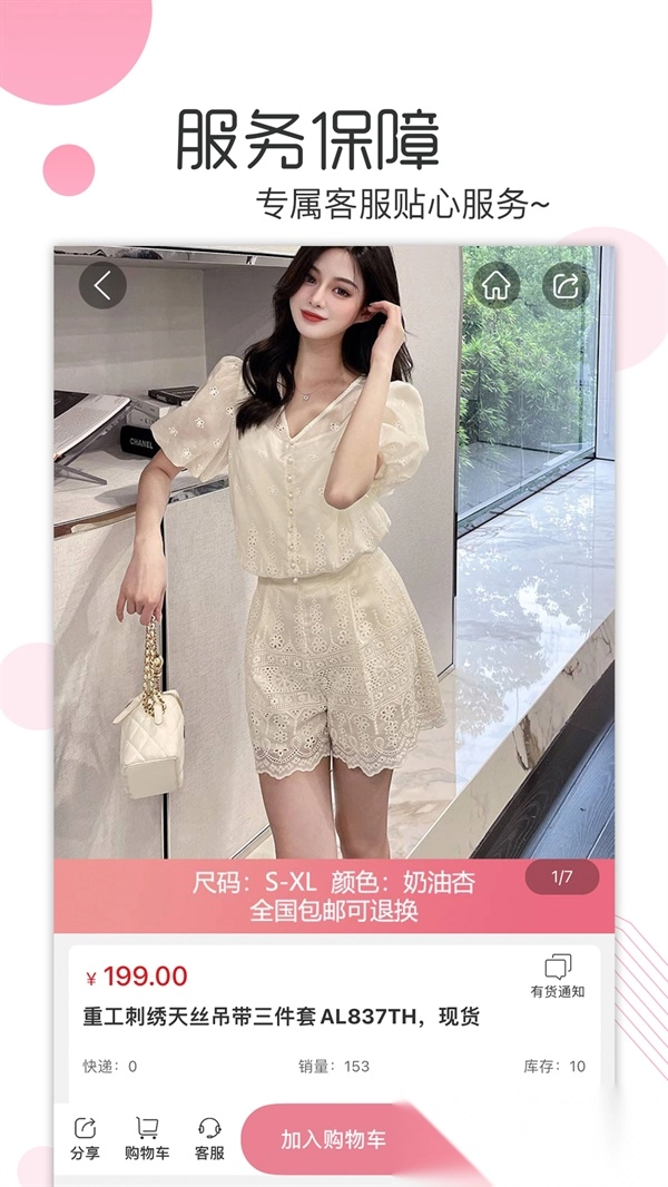 白秋洁服饰商城图4