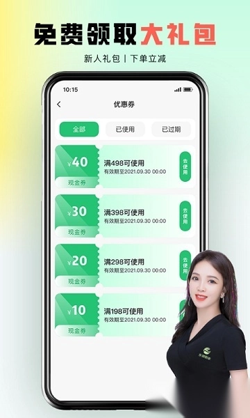 东郊到家手机版图2