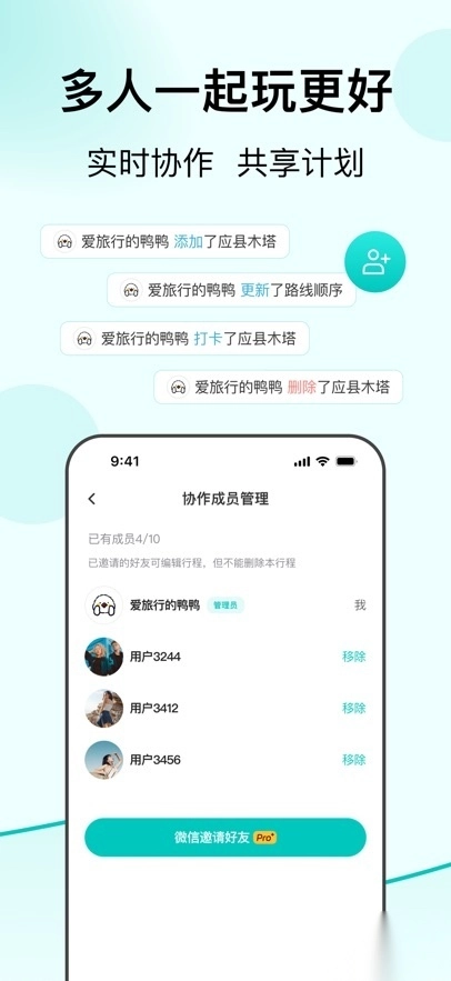 VoyaGO手机版-图3