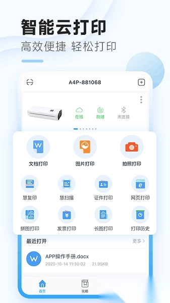 家印宝最新版-图1