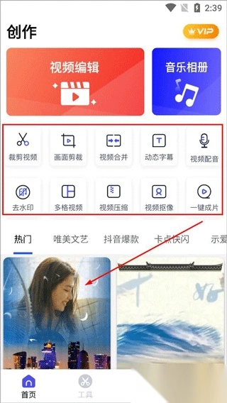 切片快剪手机版安卓下载