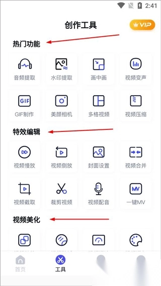 切片快剪手机版安卓下载