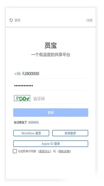 员宝图1