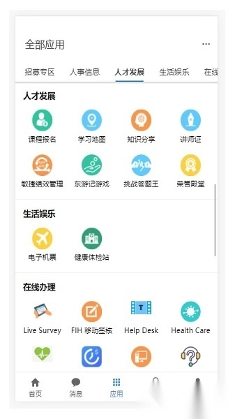 员宝图2