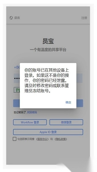 员宝图3