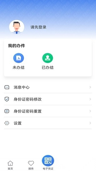 贵州医保最新版
