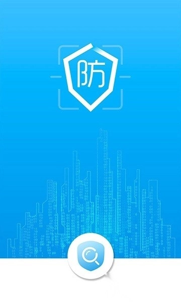 防伪码软件图1