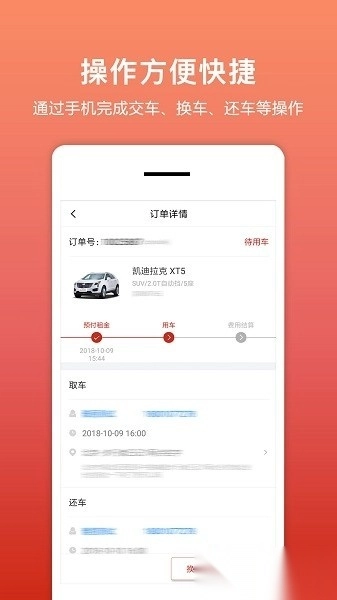 租车帮最新版图1