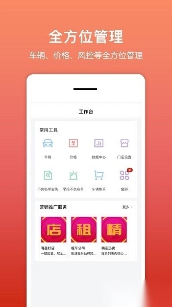 租车帮最新版图3