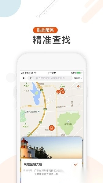 汇充电软件图3