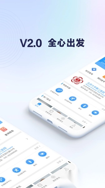北医三院网上预约挂号平台图1