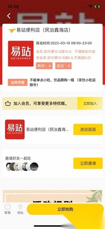 餐大大霸王餐图1