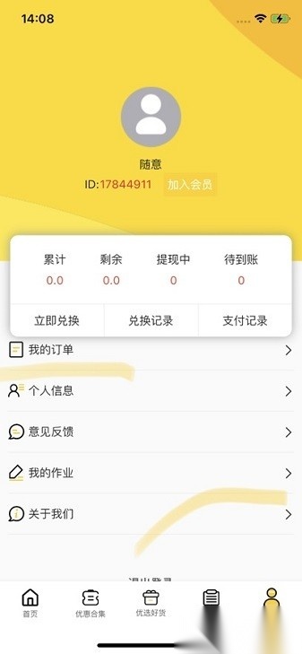 餐大大霸王餐图2