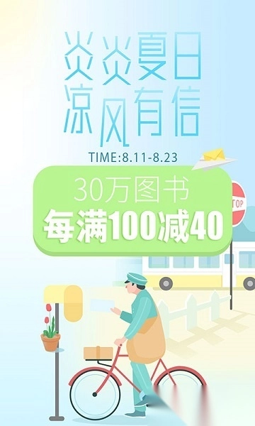 当当网客户端手机免费版截图3