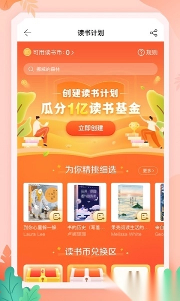 当当网客户端手机免费版截图4