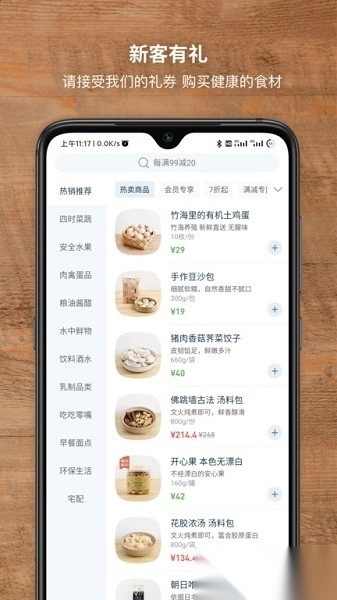 一米市集手机版图1