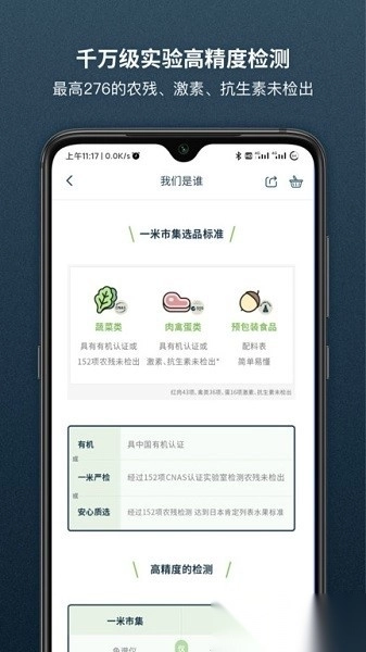 一米市集手机版图3