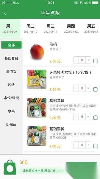 扬子餐饮图2