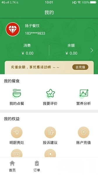 扬子餐饮图3
