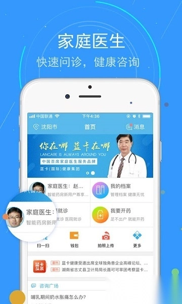 蓝卡网手机版图3