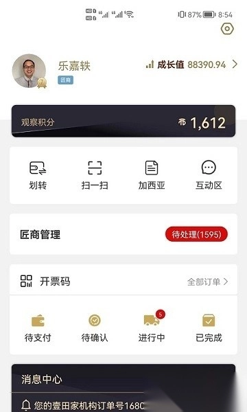 新干线观察手机版图3