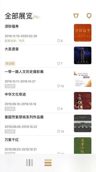 故宫展览2026图1