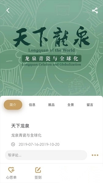 故宫展览2026图2