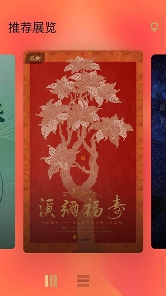 故宫展览2026图3