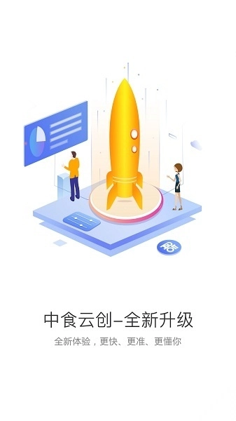 中食云创最新版图2