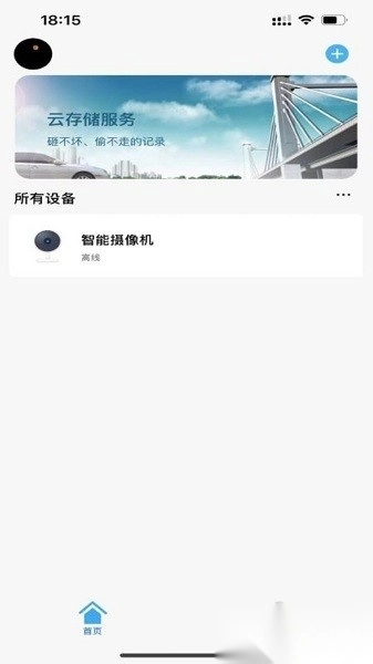 越影监控图2