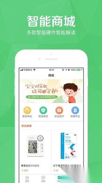 医护到家手机版图4