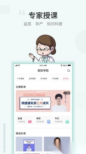 澜s盆底肌修复图2